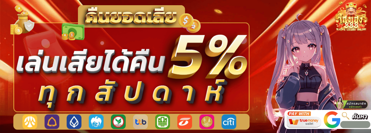 hengheng888 คืนยอดเสีย